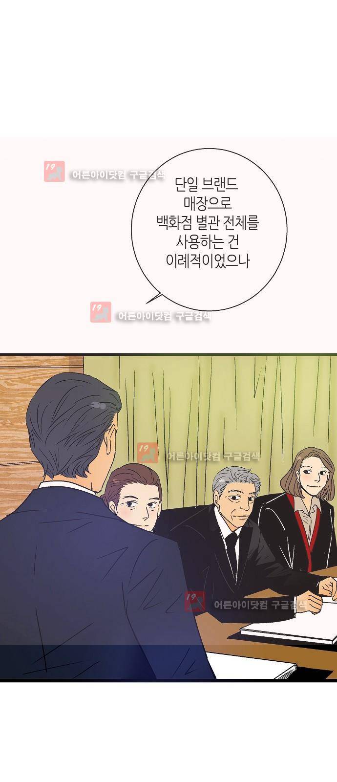 허니허니 웨딩 24화 7