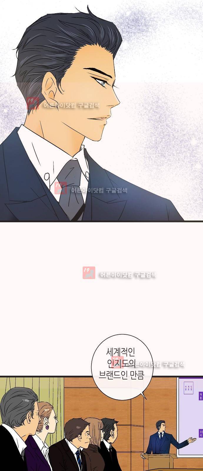 허니허니 웨딩 24화 11