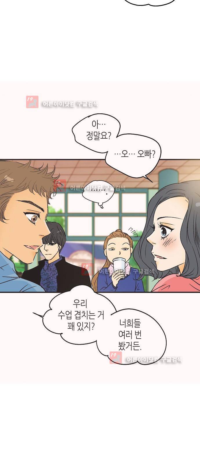 허니허니 웨딩 24화 36