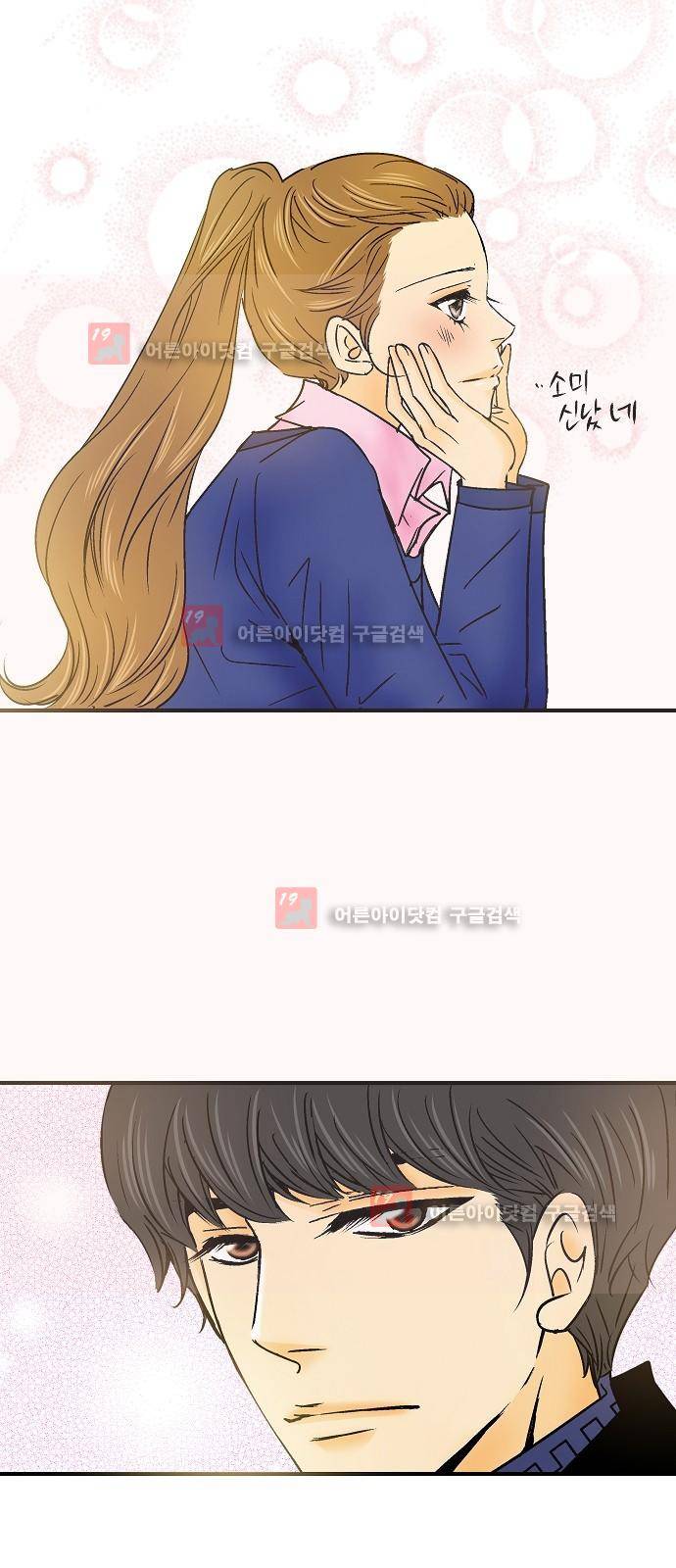 허니허니 웨딩 24화 43
