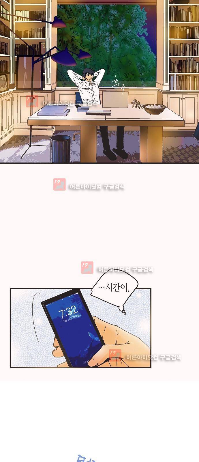 허니허니 웨딩 24화 46
