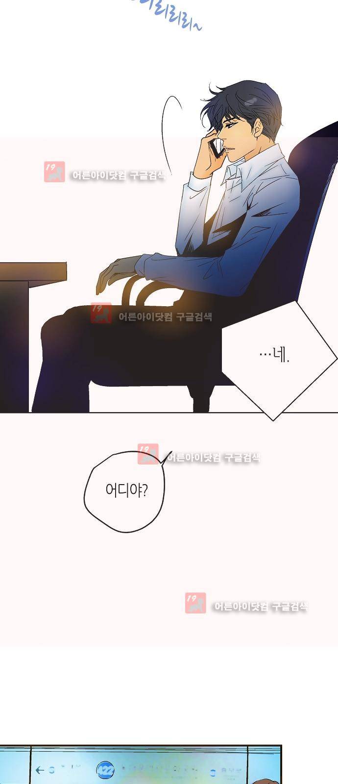 허니허니 웨딩 24화 47