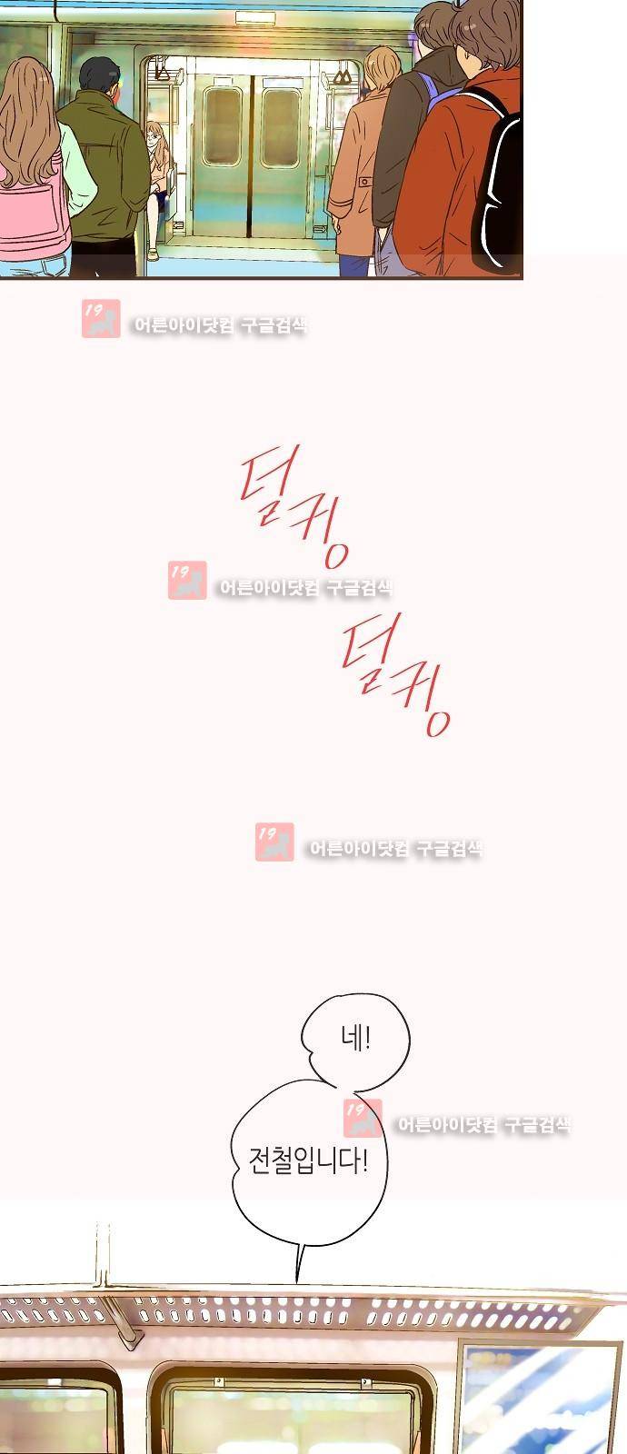 허니허니 웨딩 24화 48