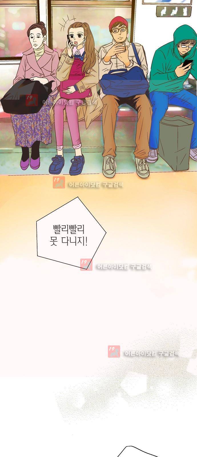 허니허니 웨딩 24화 49