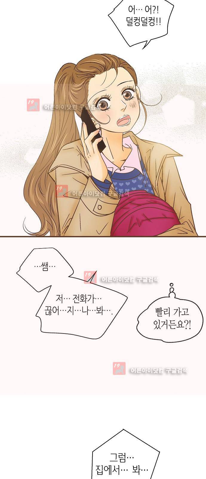 허니허니 웨딩 24화 50