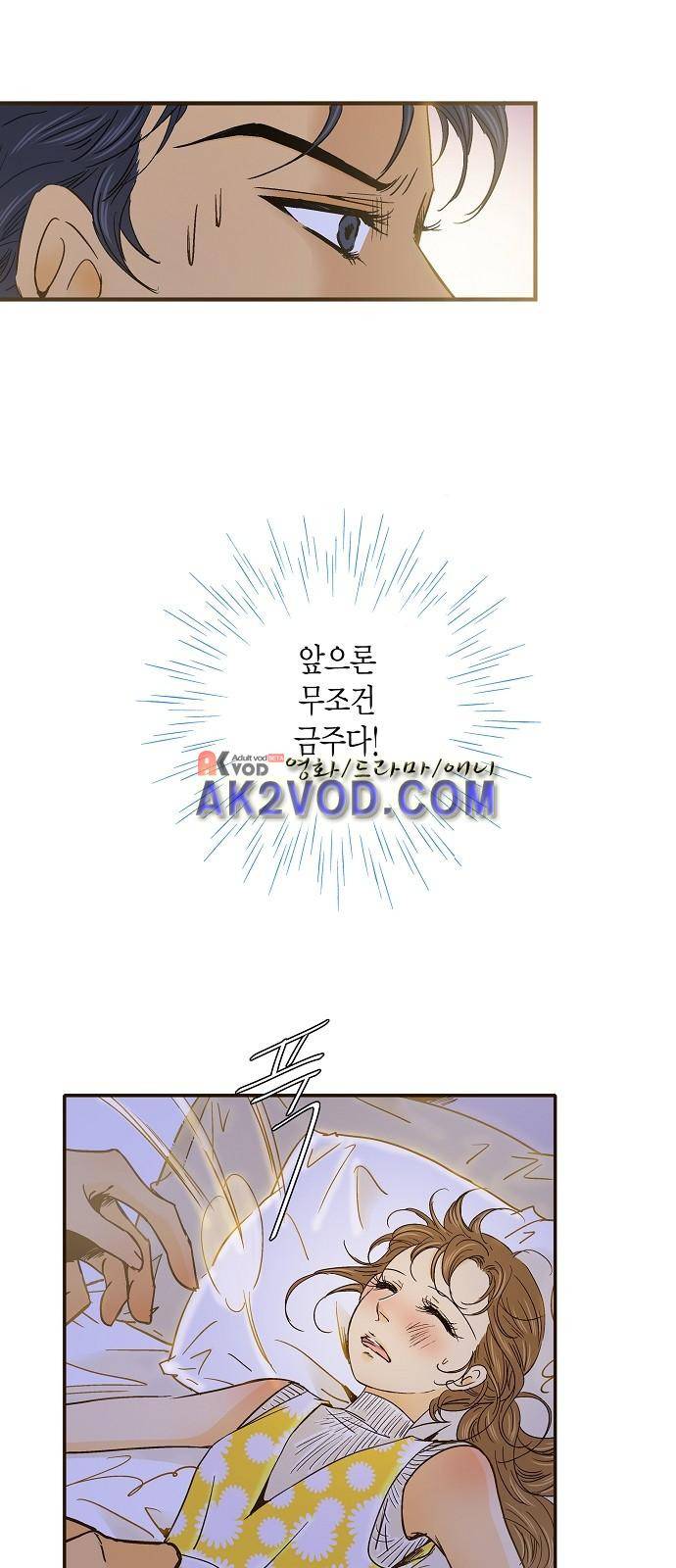 허니허니 웨딩 34화 7