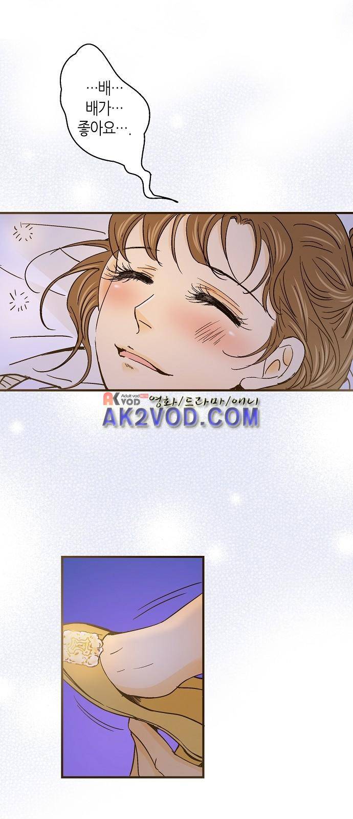 허니허니 웨딩 34화 9