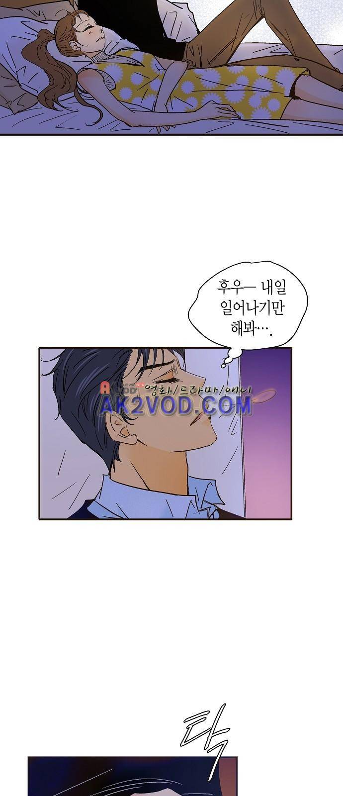 허니허니 웨딩 34화 11