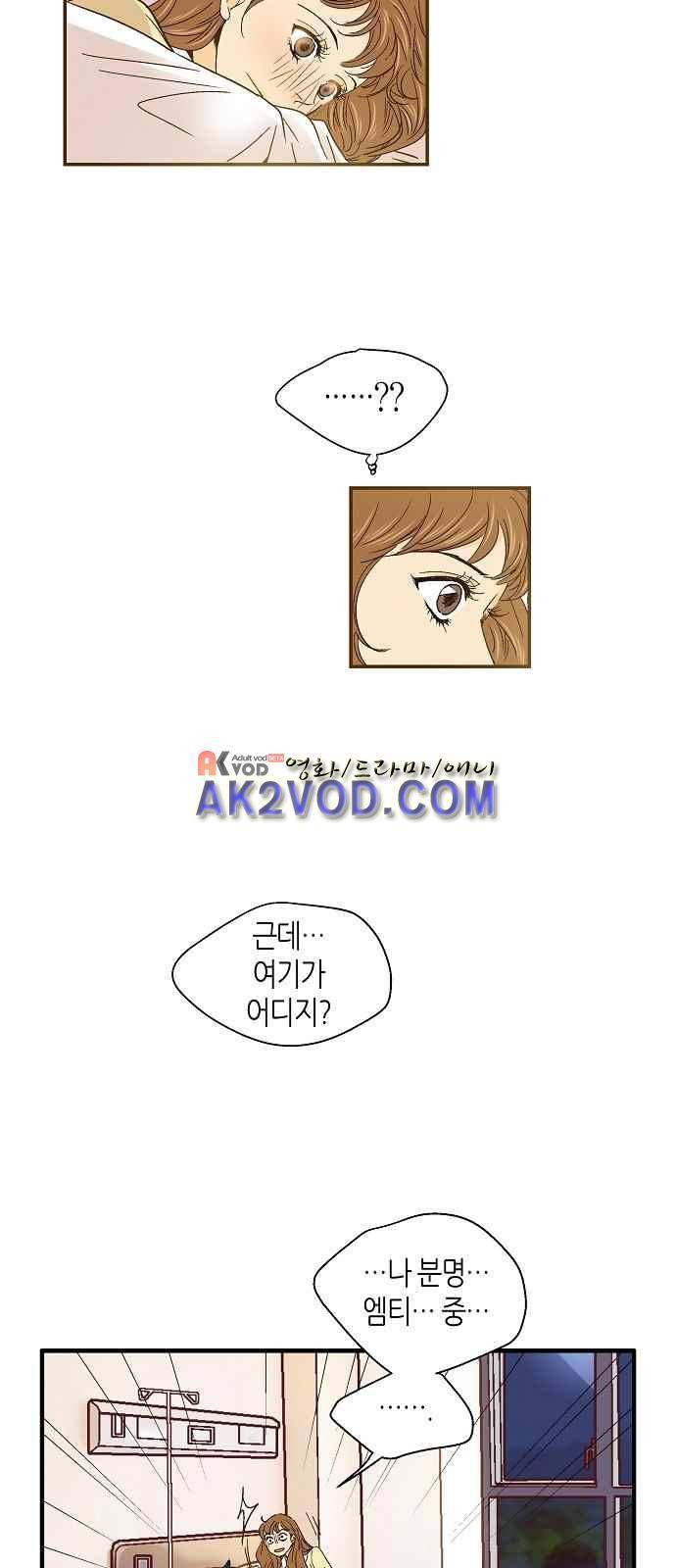 허니허니 웨딩 44화 3