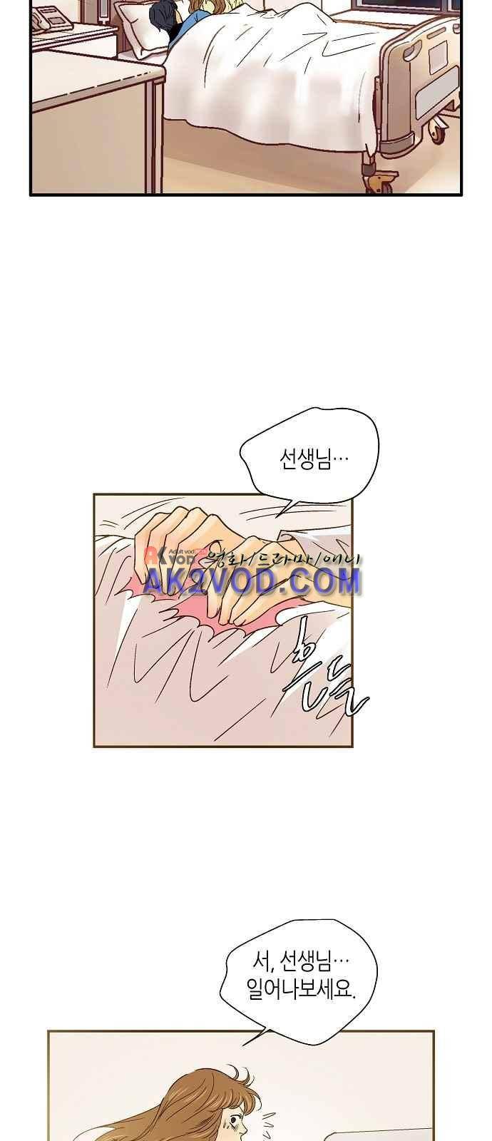 허니허니 웨딩 44화 4