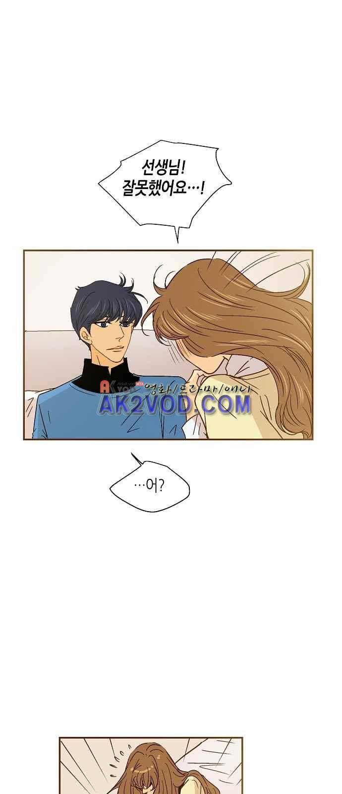 허니허니 웨딩 44화 10