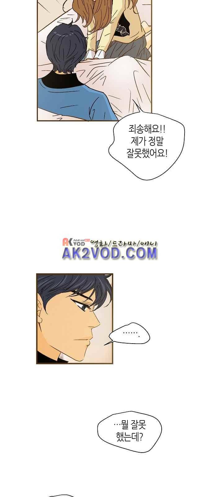 허니허니 웨딩 44화 11