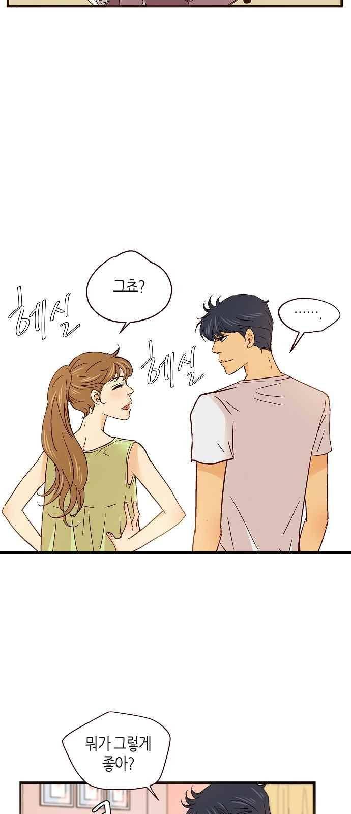 허니허니 웨딩 54화 3