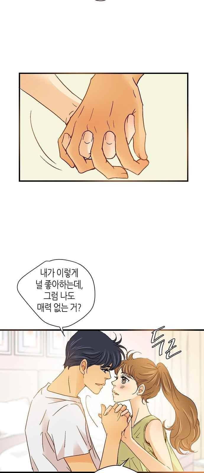 허니허니 웨딩 54화 6