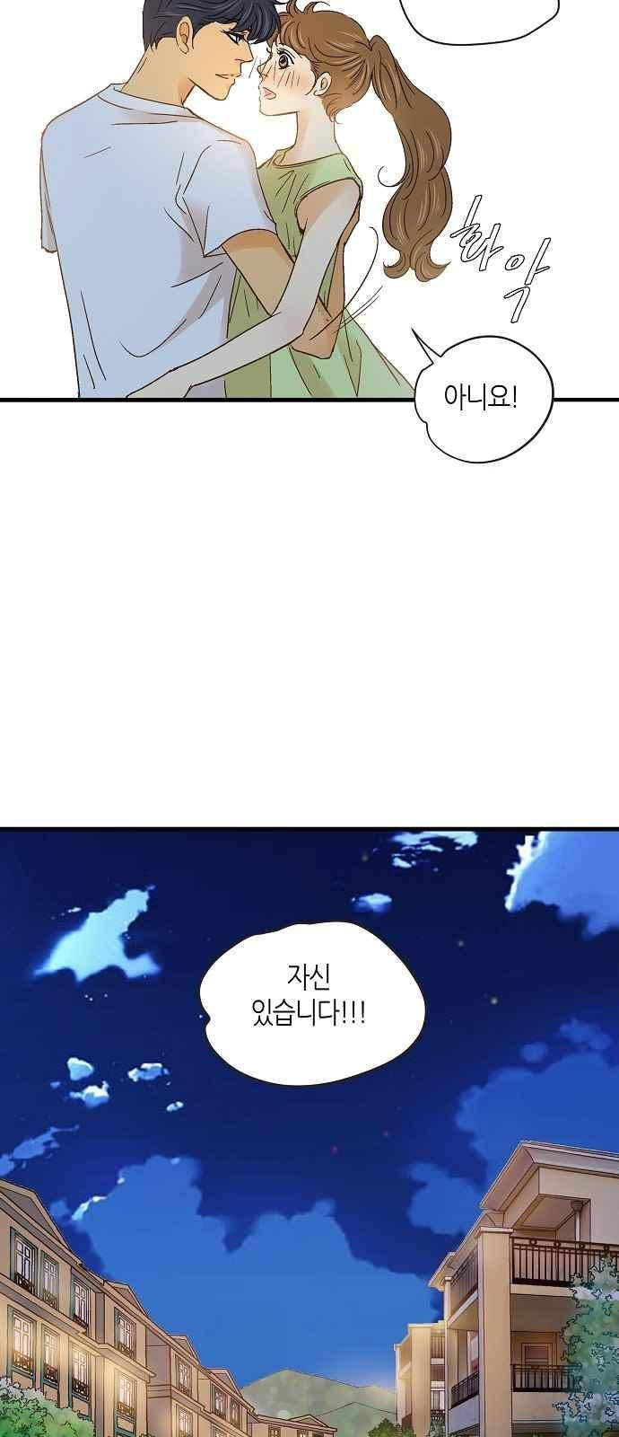 허니허니 웨딩 54화 8