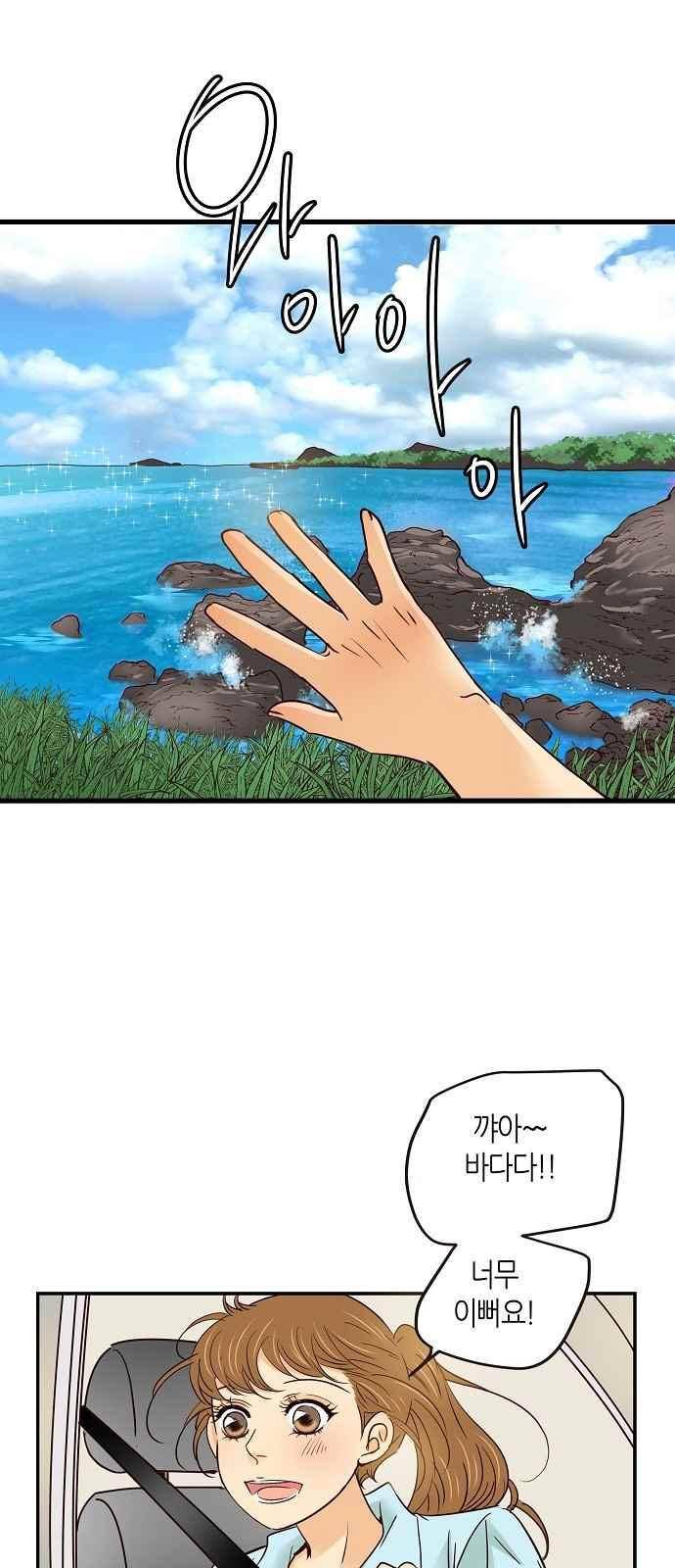 허니허니 웨딩 64화 6