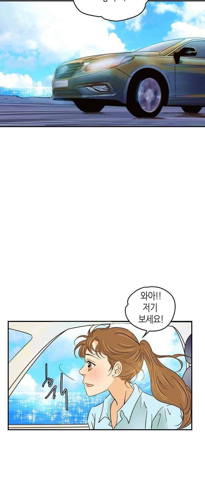 허니허니 웨딩 64화 9