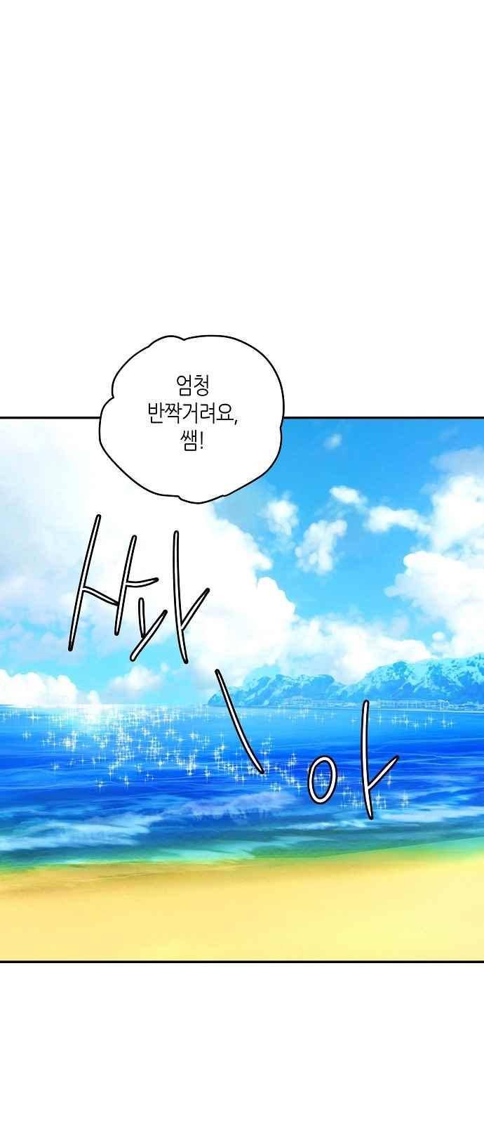 허니허니 웨딩 64화 10