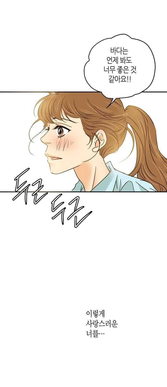 허니허니 웨딩 64화 11