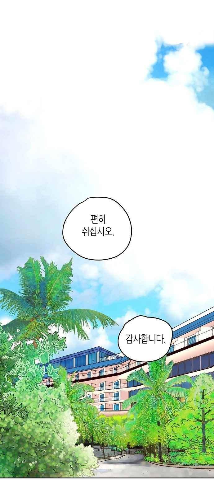 허니허니 웨딩 64화 13