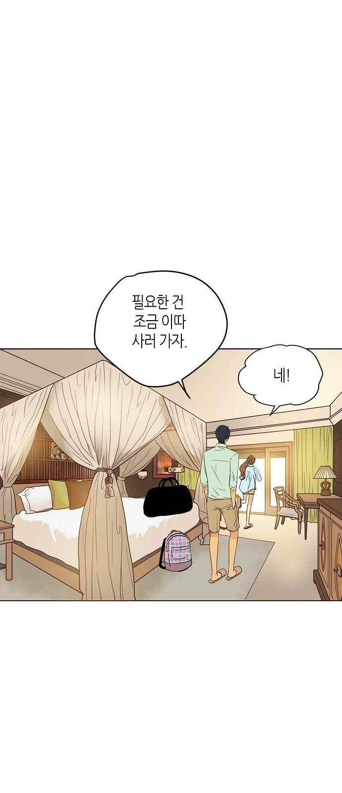 허니허니 웨딩 64화 14