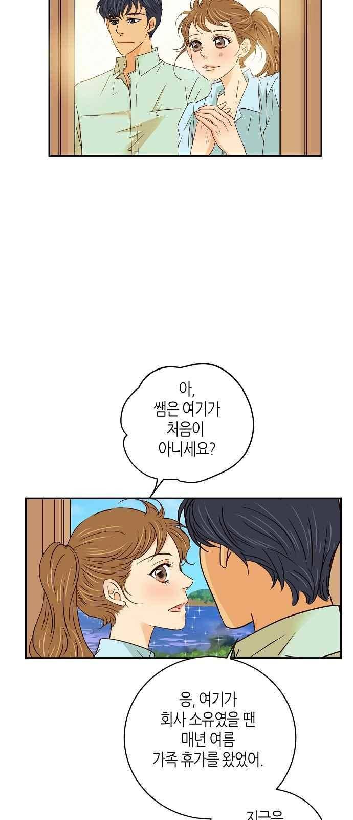 허니허니 웨딩 64화 16