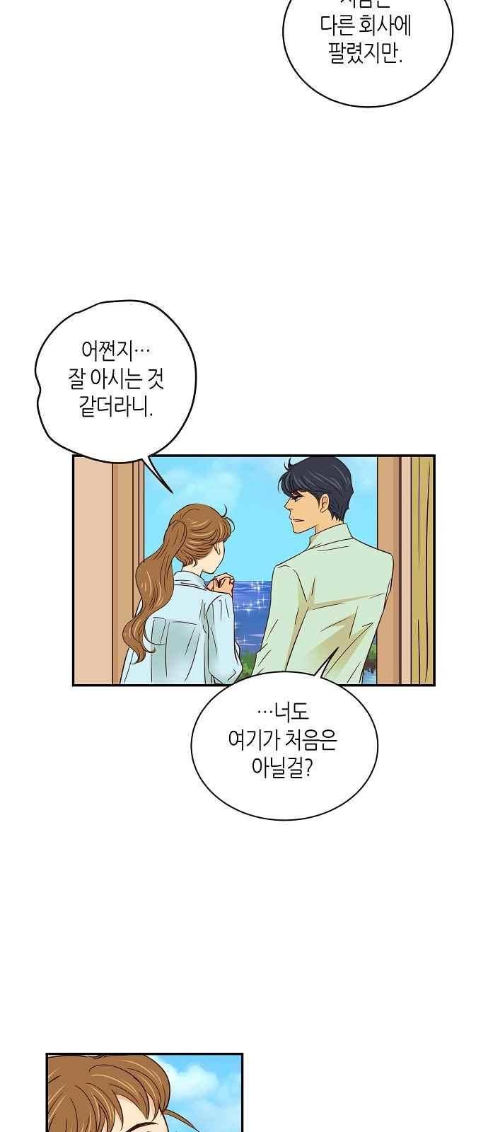 허니허니 웨딩 64화 17