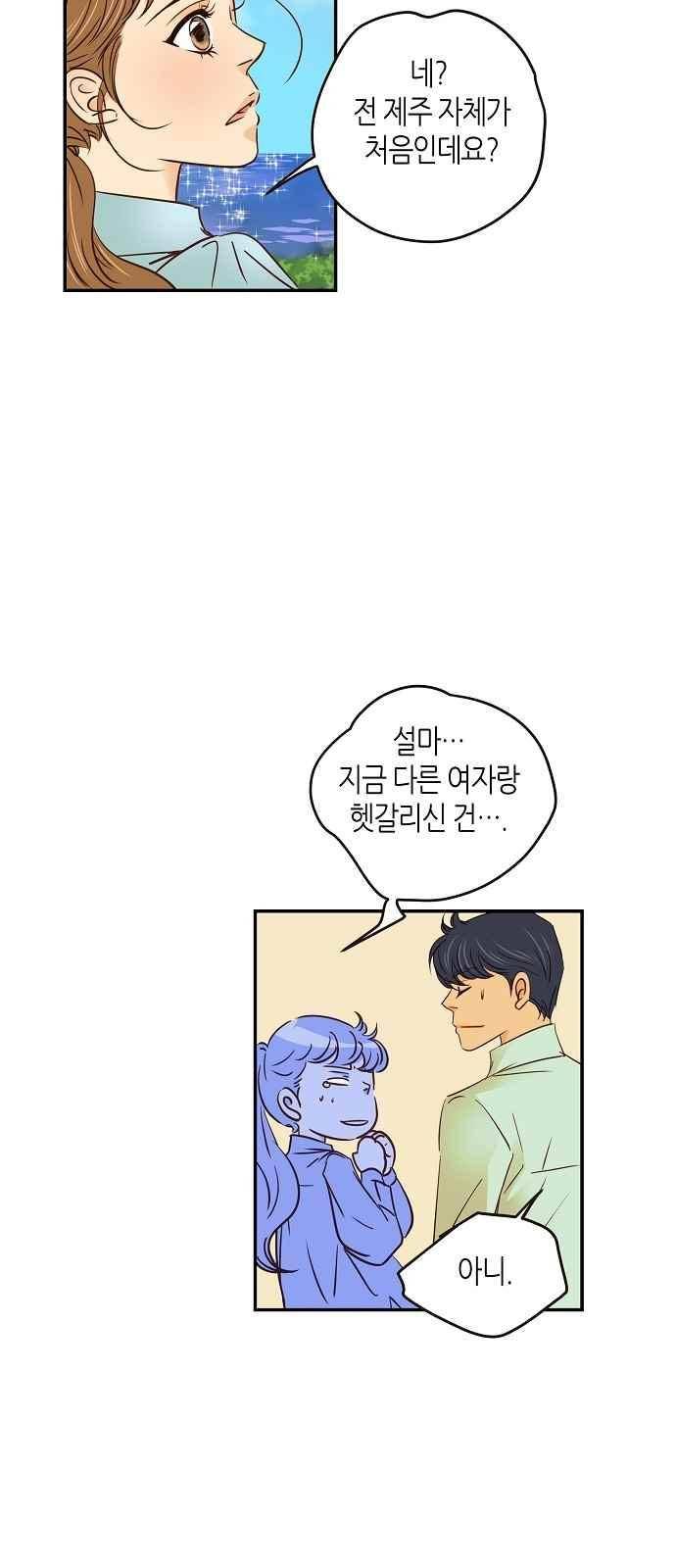 허니허니 웨딩 64화 18
