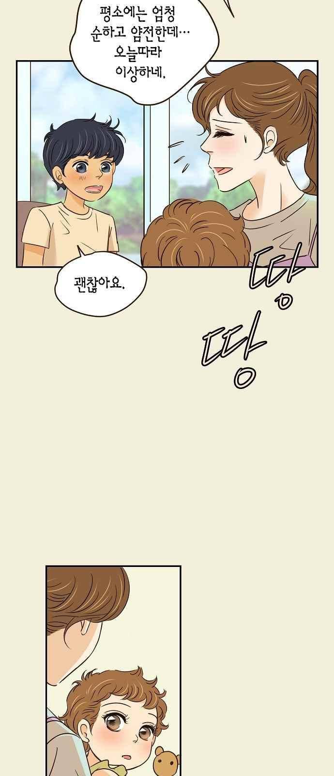 허니허니 웨딩 64화 22