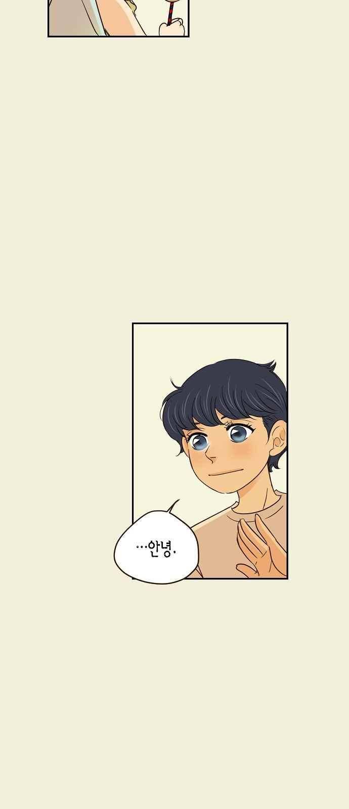 허니허니 웨딩 64화 23