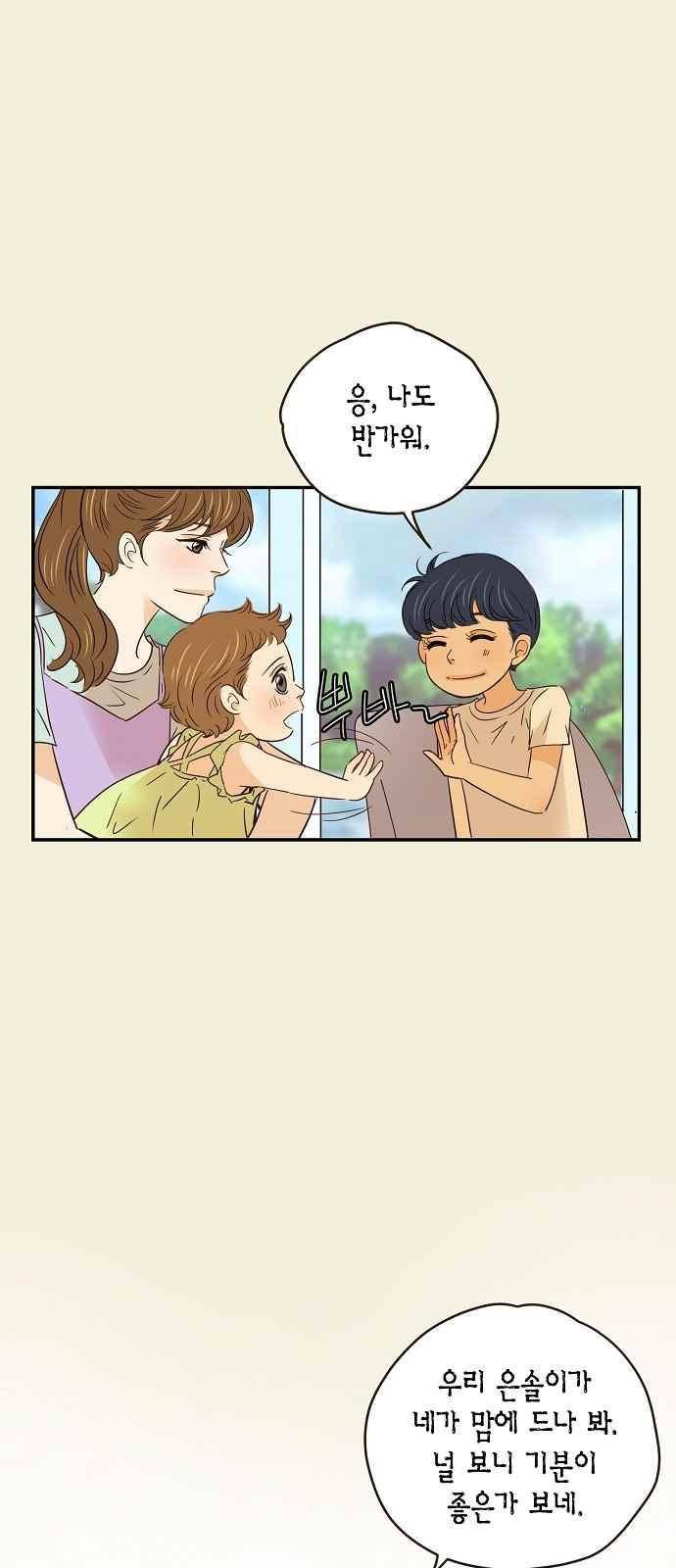 허니허니 웨딩 64화 24