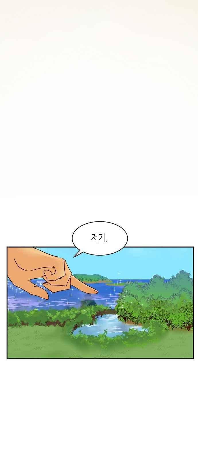 허니허니 웨딩 64화 26