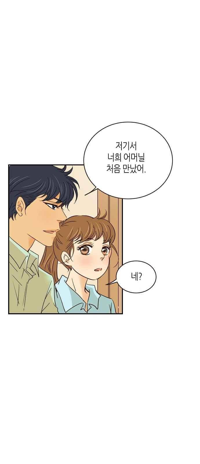 허니허니 웨딩 64화 27