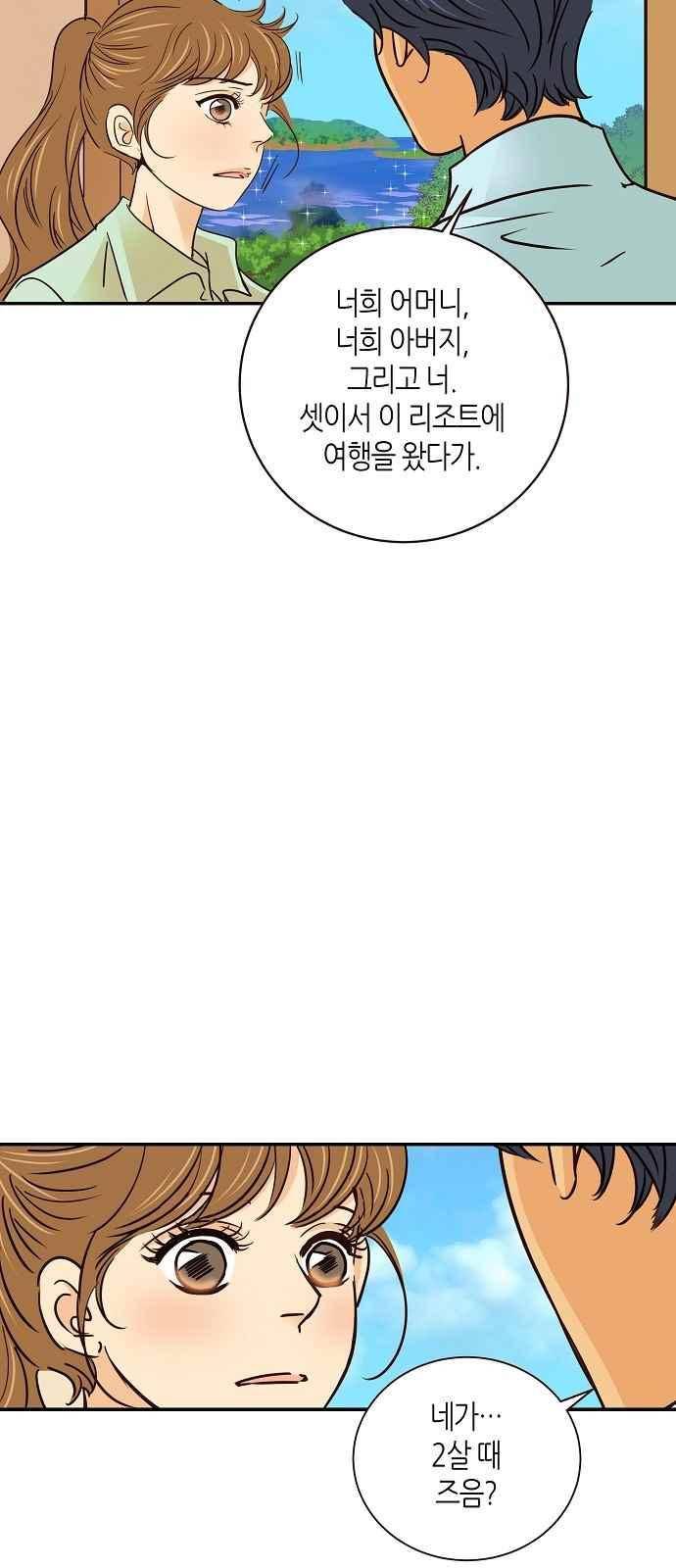 허니허니 웨딩 64화 29