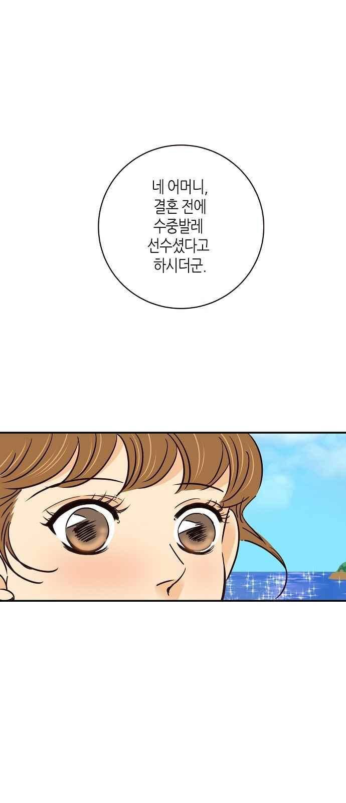 허니허니 웨딩 64화 30