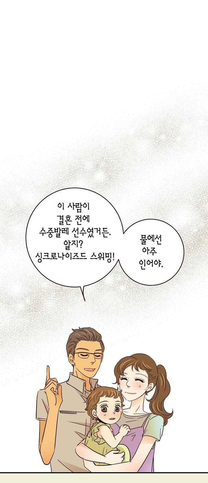 허니허니 웨딩 64화 31