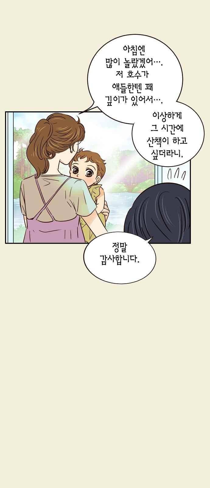 허니허니 웨딩 64화 33