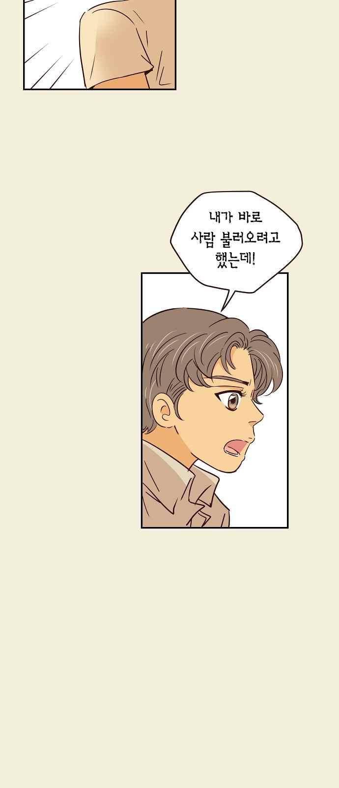 허니허니 웨딩 64화 35