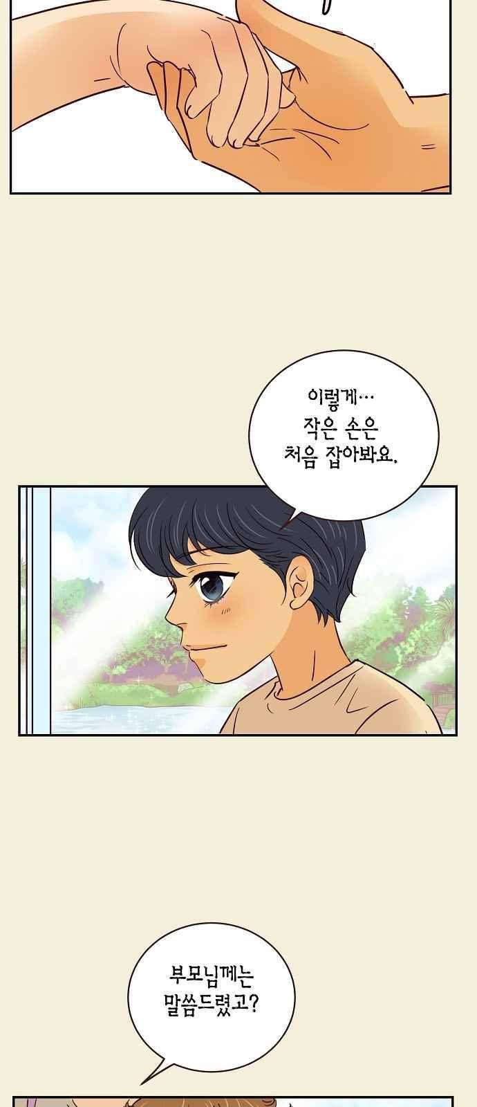 허니허니 웨딩 64화 40