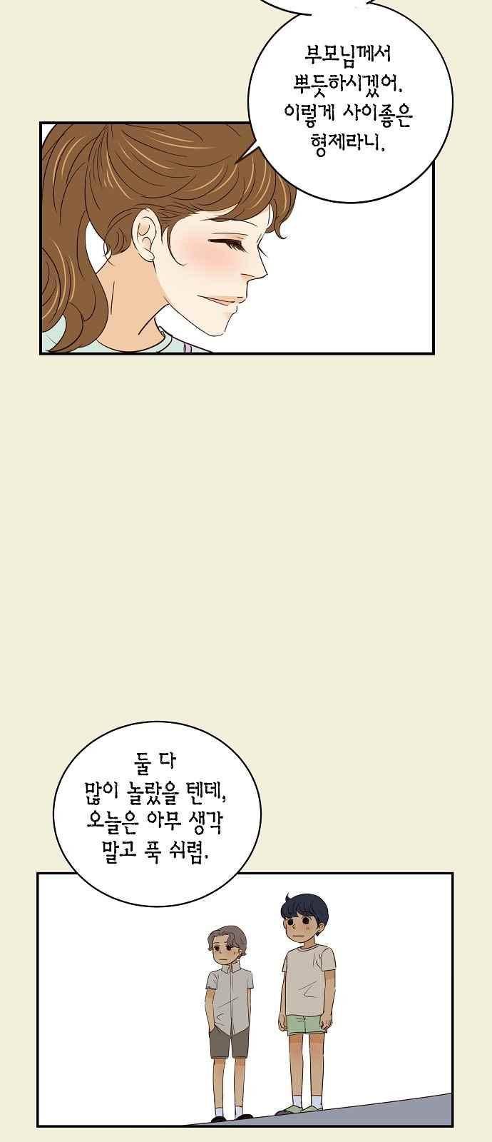 허니허니 웨딩 64화 42