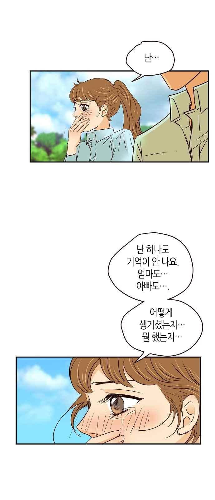 허니허니 웨딩 64화 45