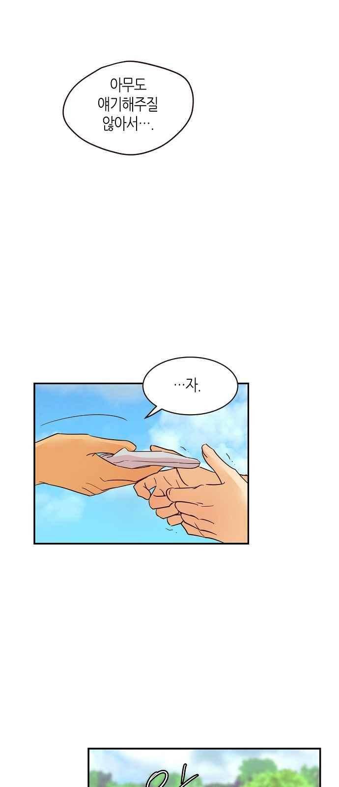 허니허니 웨딩 64화 46