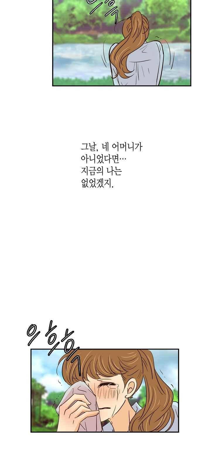 허니허니 웨딩 64화 47