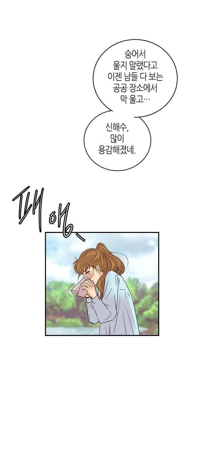 허니허니 웨딩 64화 48