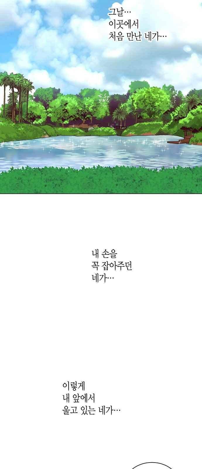 허니허니 웨딩 64화 50