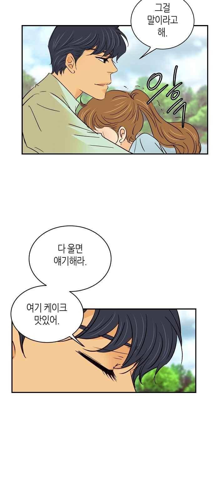 허니허니 웨딩 64화 51