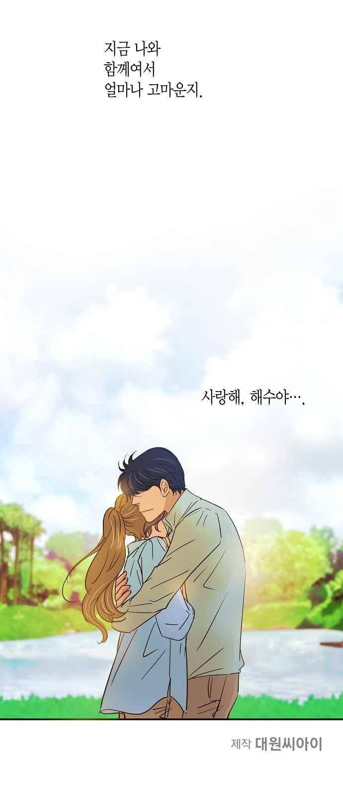 허니허니 웨딩 64화 52