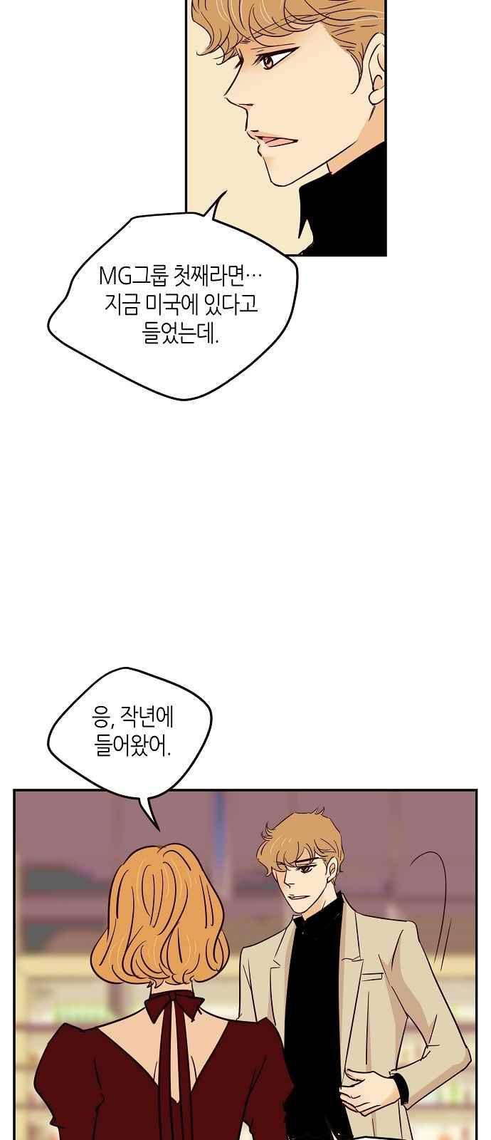 허니허니 웨딩 74화 10