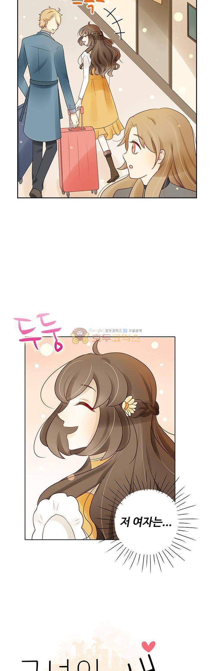 그녀의 이중생활 102화 2