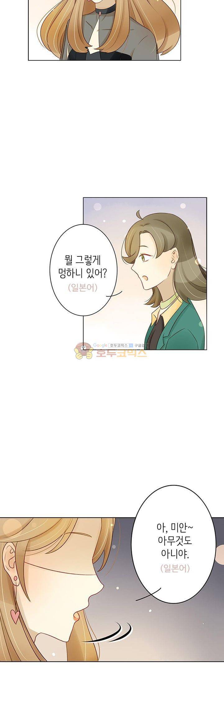 그녀의 이중생활 102화 4